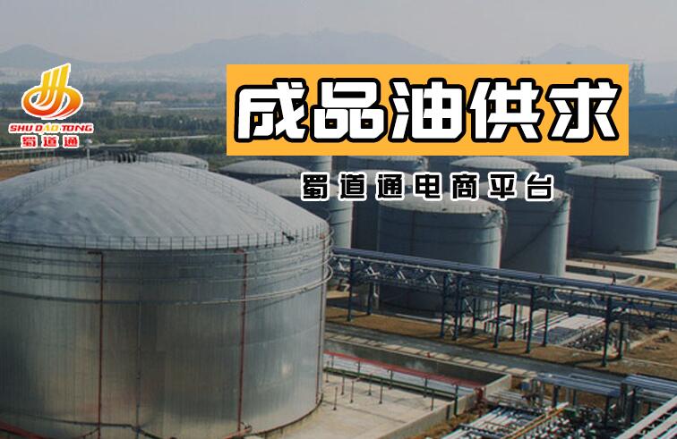 今日山东地炼油品价格,山东地炼柴油价调整最新消息