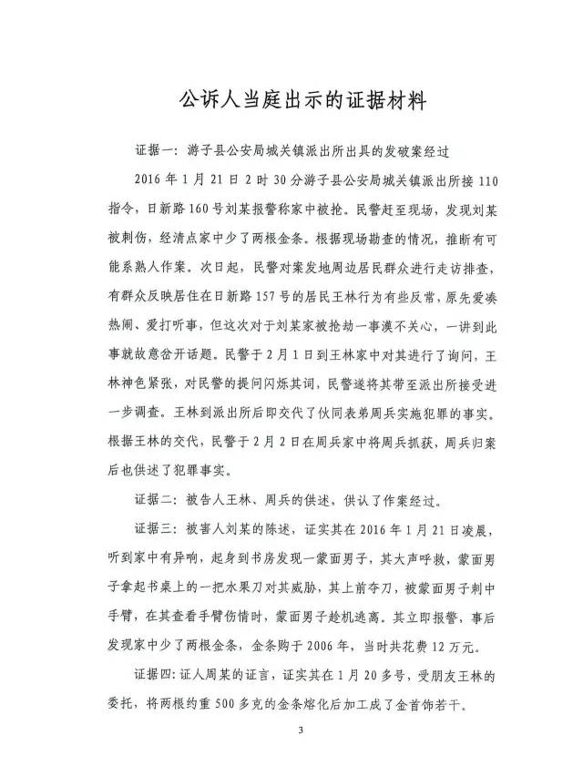 大家来看看,江苏省法官首批入额考试卷(刑事卷)