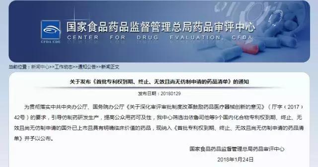 「1.30｜e药早报」3个常用OTC被查封；湖北设天网监控423家医院！