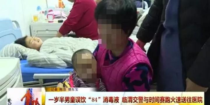 男童误喝84消毒液,小孩误喝消毒液被送医