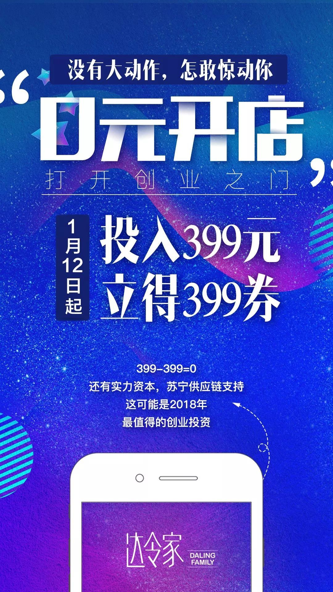 曹老炮:达令家是什么样的平台?怎么赚钱?
