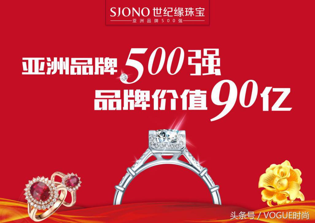 世纪缘珠宝潍坊中百奥莱店,世纪缘珠宝坊子泰华店