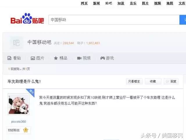 中国移动突然2天扣70钱,中国移动整天乱扣钱