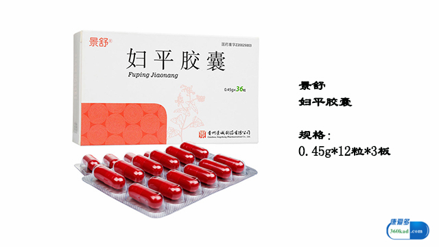 妇平胶囊治不治盆腔炎,妇平胶囊治疗盆腔炎