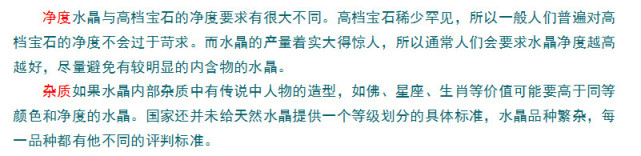 全球十大天然水晶图片,真正的纯天然的水晶长什么样子