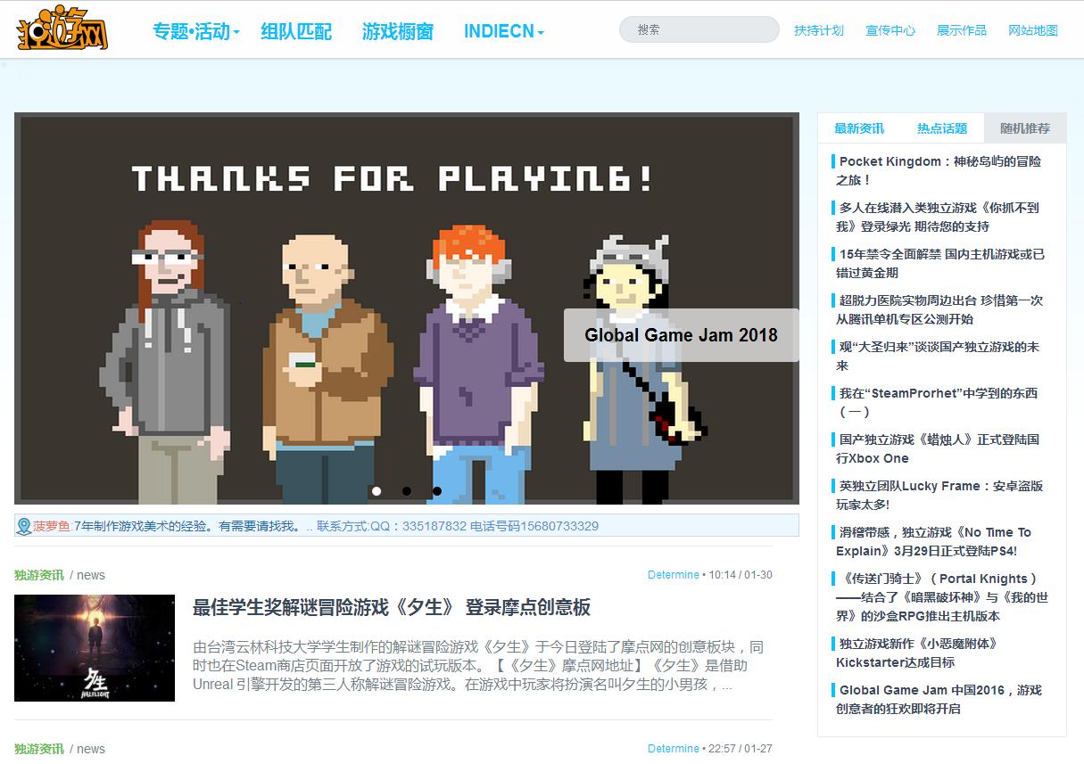 大作玩腻了？玩玩独立游戏吧，几个独立游戏专业网站汇总