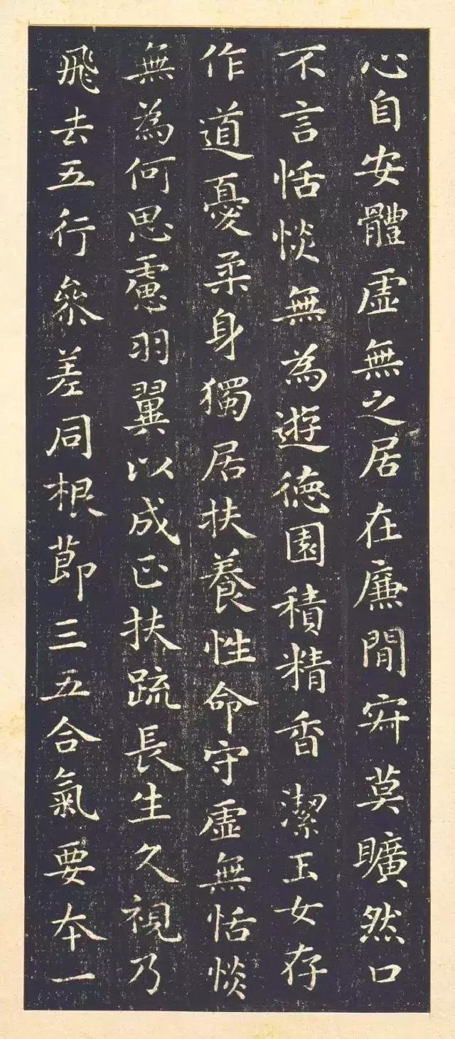 王羲之小楷《黄庭经》，放大后美醉了