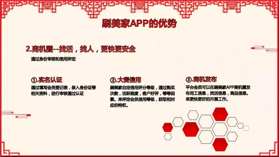 刷美家官网,刷美家app