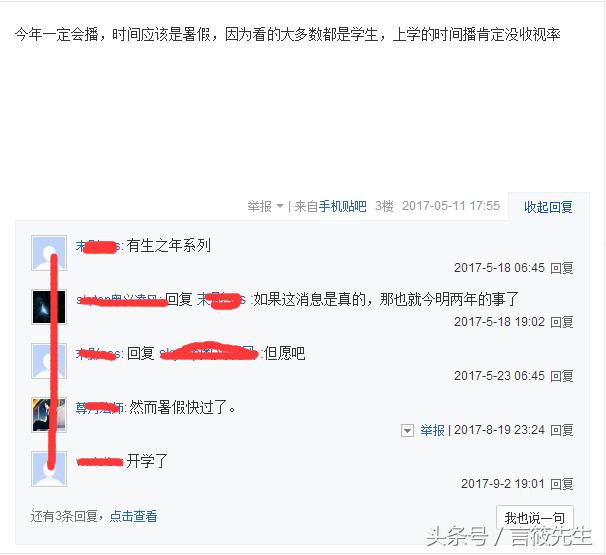 唯一一部能让我看完的动画,10年前的这部足球动漫