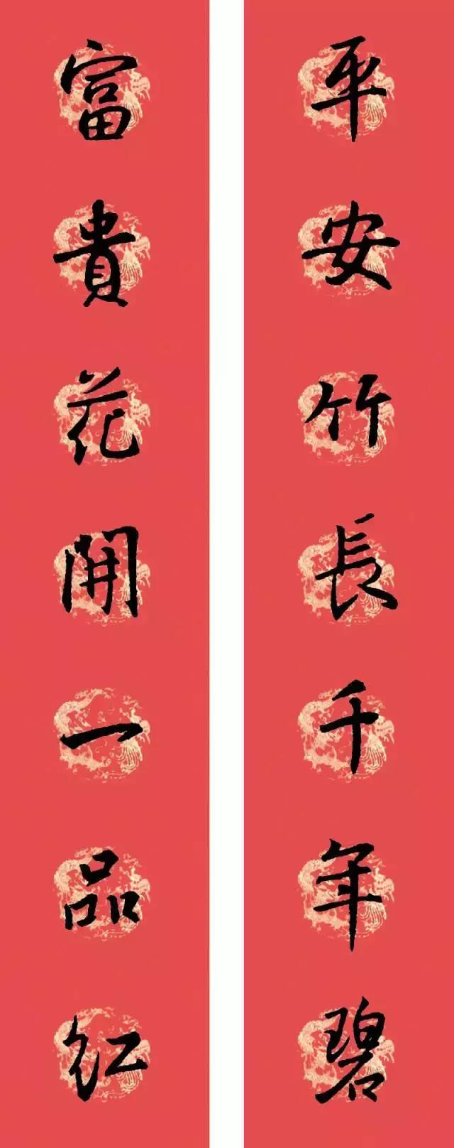 狗年王羲之十七帖春联七言,2023年春联集锦最新春联行书