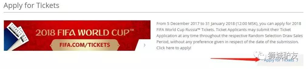 俄罗斯世界杯门票在哪买,俄罗斯世界杯门票价格表