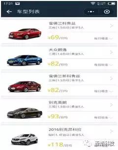互联网租车平台,利租车小程序