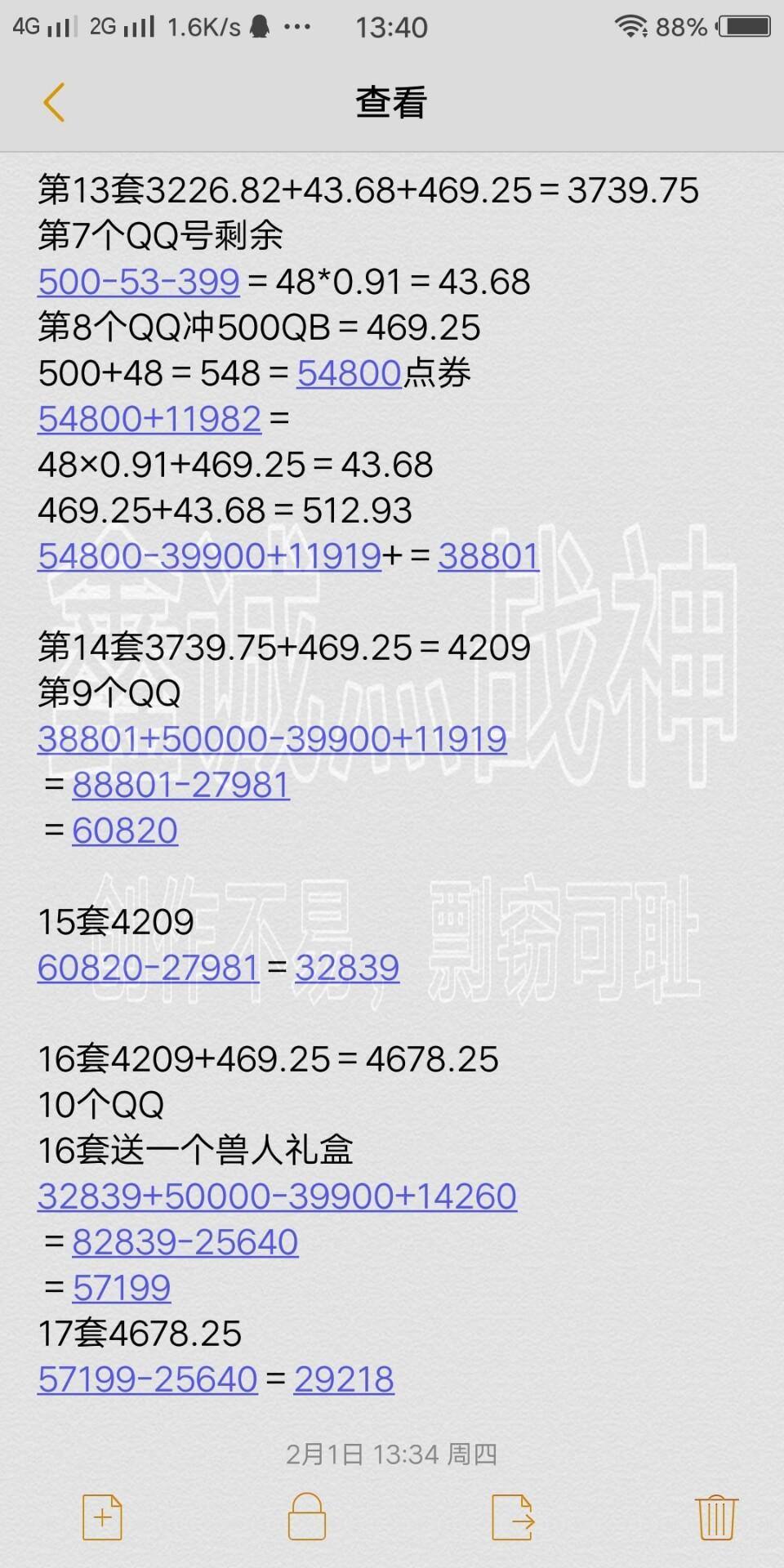 dnf10套春节套需要多少游戏币,dnf10套春节套多少钱有9折券