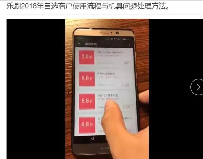 乐刷pos机乱收费怎么投诉,乐刷pos机一直刷同一个商户