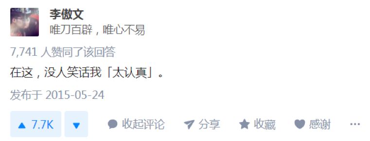 度过七年之痒适合发圈的话,知乎七年的折磨