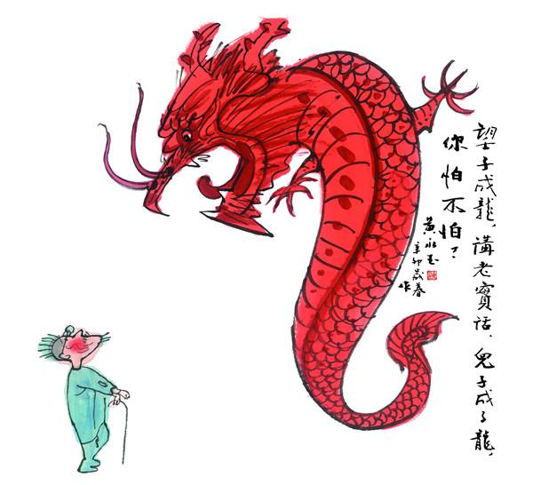 黄永玉作品欣赏十二生肖,黄永玉十二生肖版画集