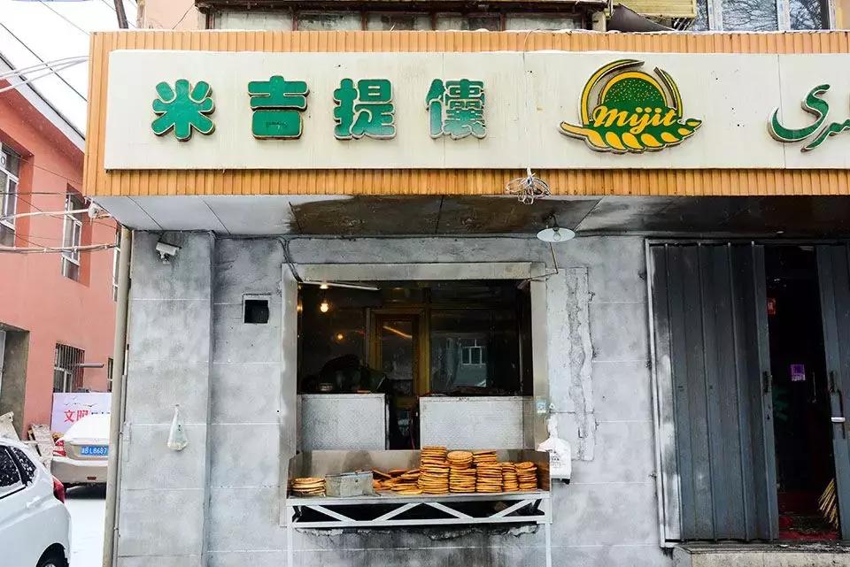 昌吉哪一家的馕做的好吃,昌吉最好吃的馕饼