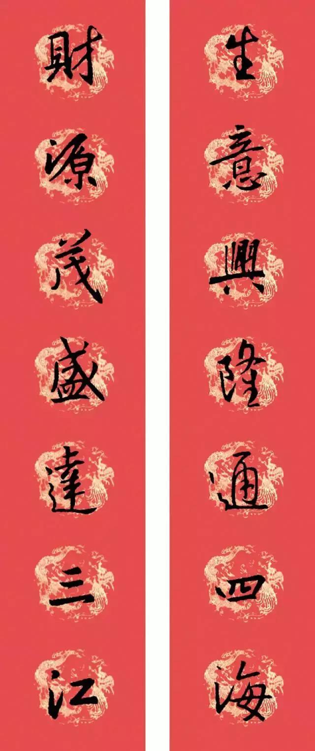 狗年王羲之十七帖春联七言,2023年春联集锦最新春联行书