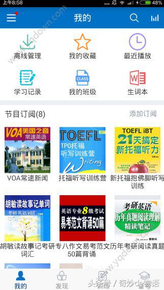 分享英语句子的app,手机app英语学习软件