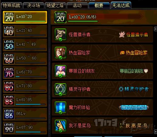 dnf起源新手攻略视频,dnf所有版本历程