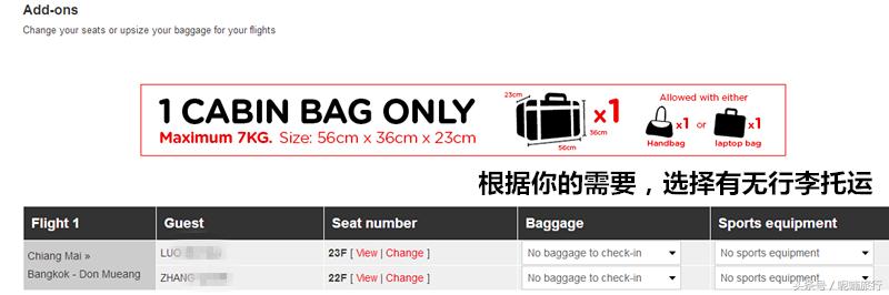 亚航教你买特价机票,亚航线上值机教程泰国