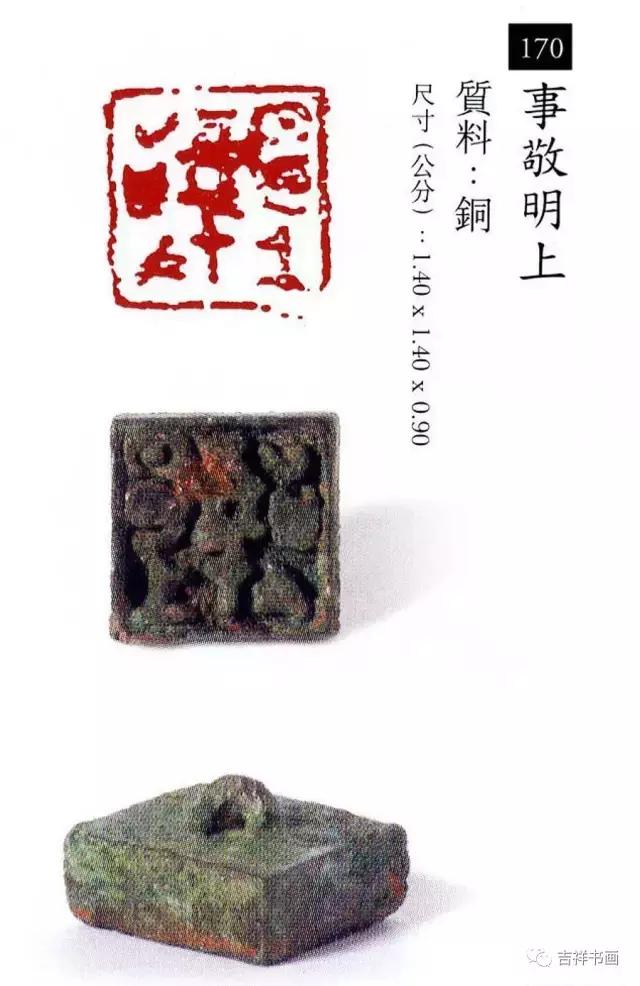 大美中国主题的书法作品,大美篆刻