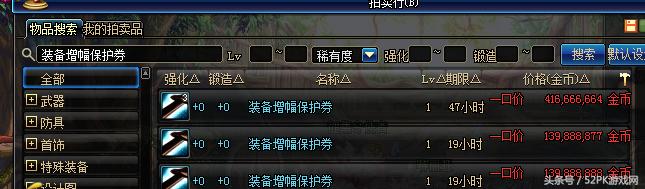 dnf2018春节套详解,dnf2018春节套销售时长