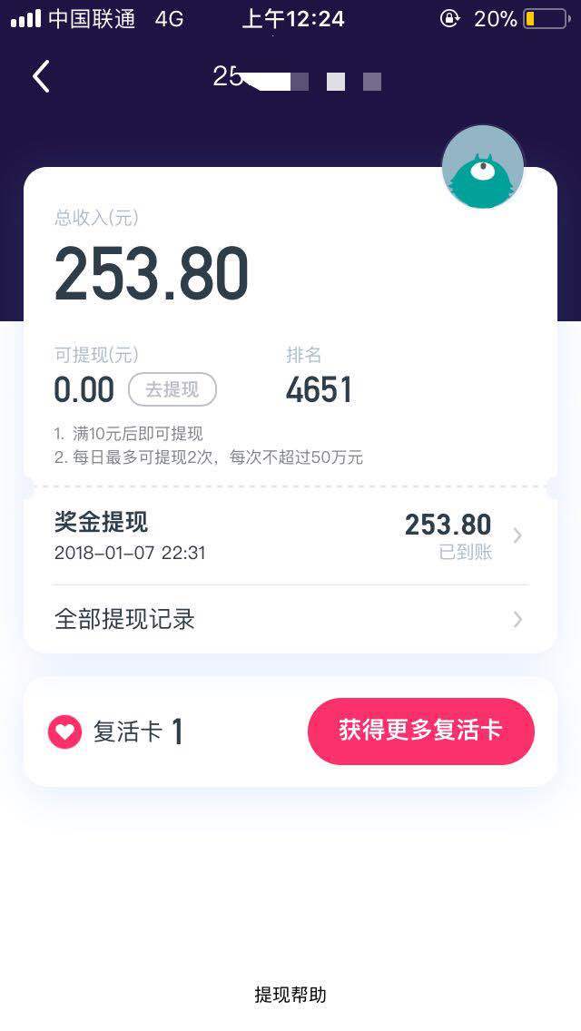 百万英雄题库,百万英雄最全题库1087题下载