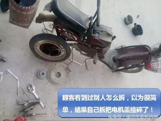 修电动车需要什么知识,修电动车不花冤枉钱