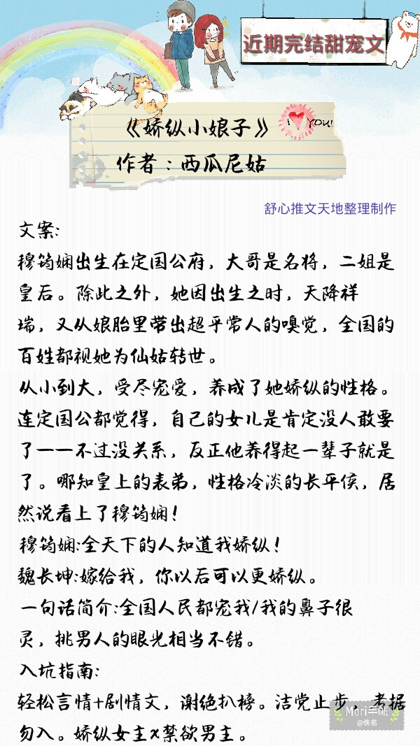 推荐甜宠无虐的小甜文,甜文宠文超甜无虐短小说推荐