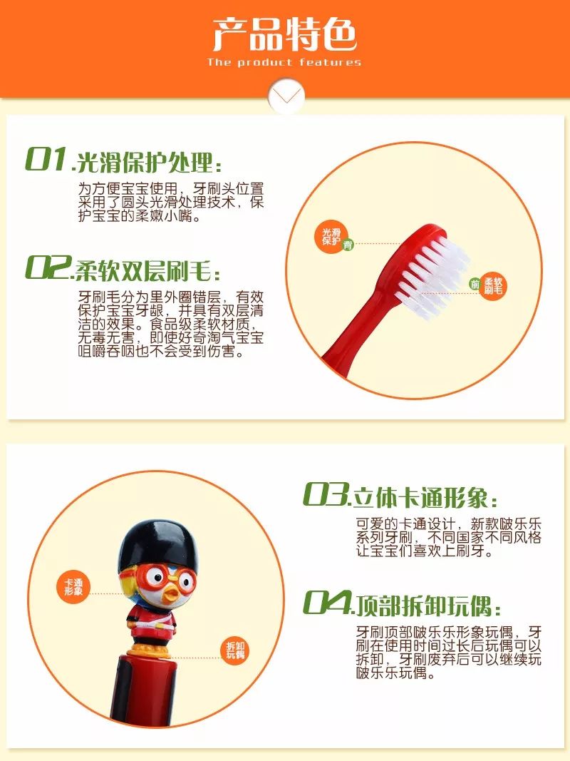 儿童防蛀护齿牙刷,啵乐乐儿童牙刷介绍