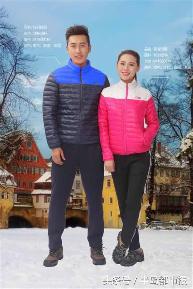 “半岛·双星”特卖会明开幕：靓服美鞋五折起！海参老酒狂送！