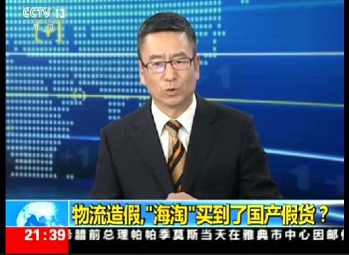 海淘是不是都得小心了,最新海淘平台骗局