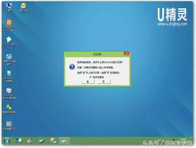 win7官方纯净版系统u盘的制作,新手用u盘安装win7纯净版详细教程