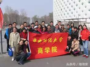 高校评分中央财经大学,中央财经大学的实力如何