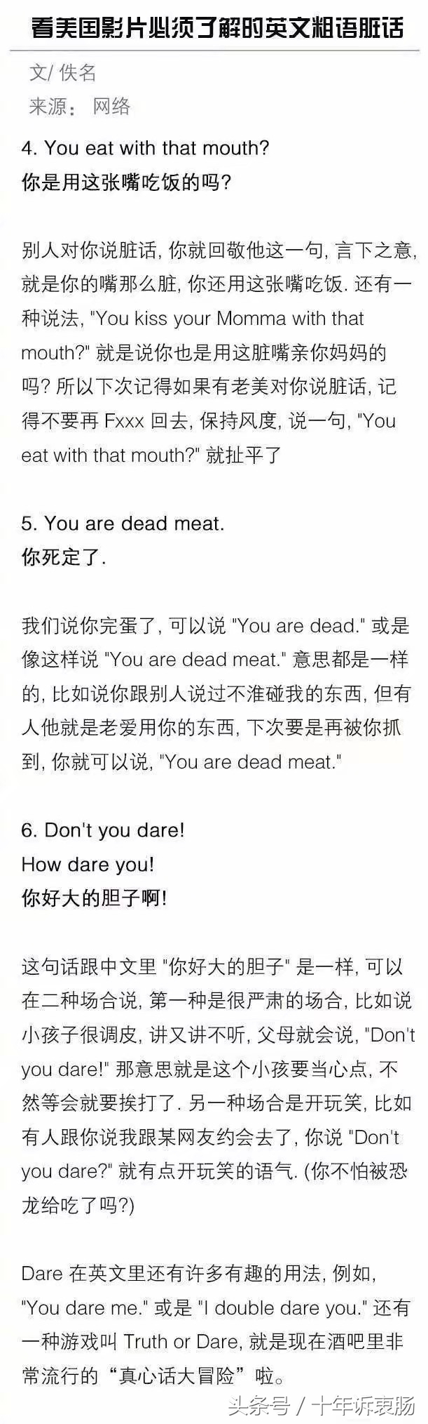 教你如何霸气怼人的句子,如何幽默的怼人