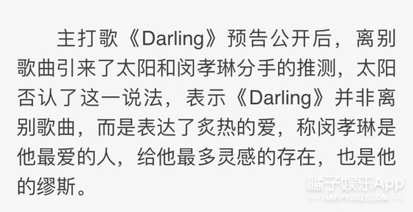 太阳闵孝琳婚礼权志龙参加吗,bigbang太阳权志龙婚礼