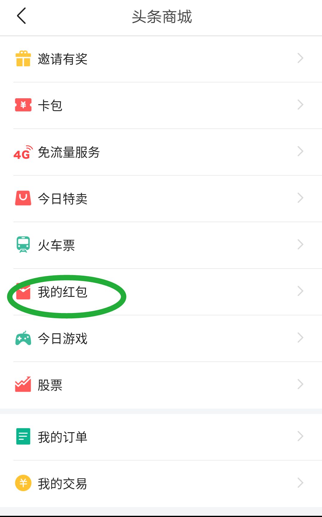 只要学会这一个技巧，在*今条头日**新手期都可以有很好的收入