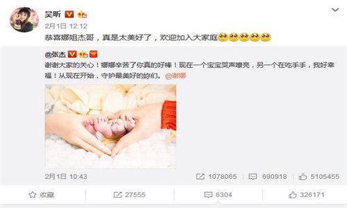 谢娜张杰吴昕,谢娜张杰和吴昕视频