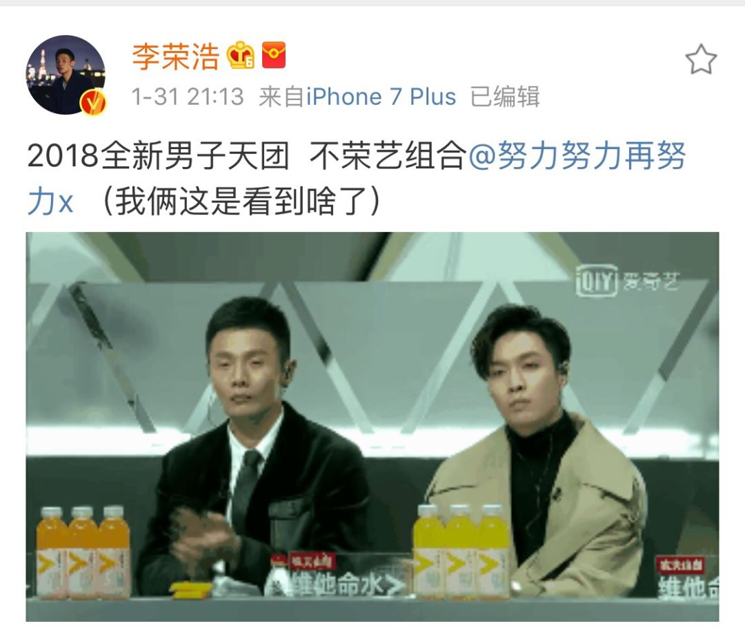 李荣浩和张艺兴组合,张艺兴李荣浩一起参加的综艺节目