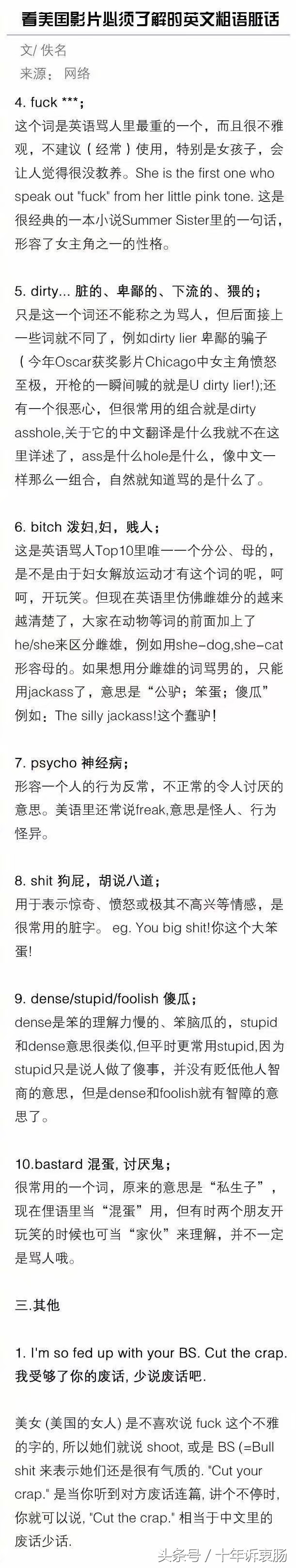 教你如何霸气怼人的句子,如何幽默的怼人