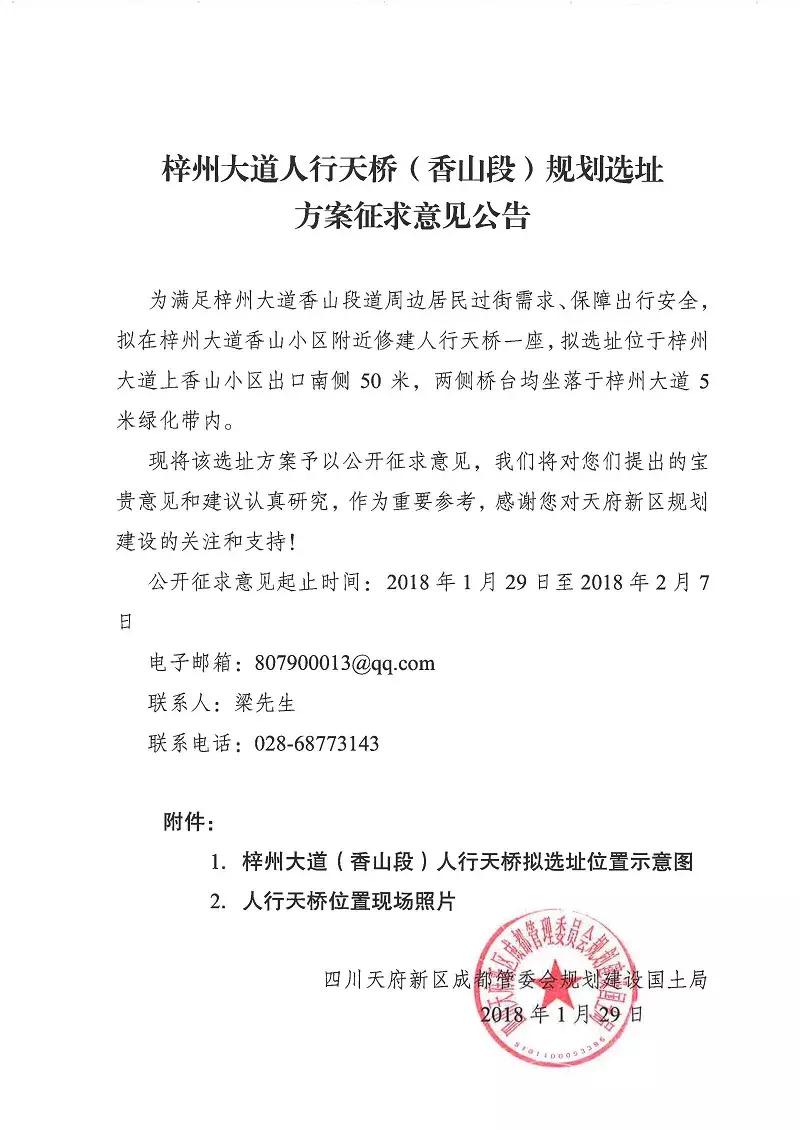 东莞环城路人行天桥,东莞万江人行天桥