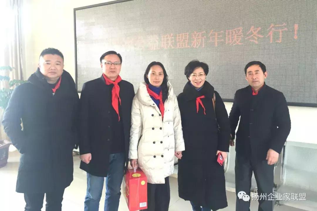 扬州企业家公益联盟,公益联盟开展暖冬行动