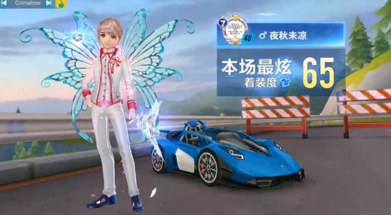 qq飞车手游着装度最高多少点,QQ飞车手游着装度最高多少