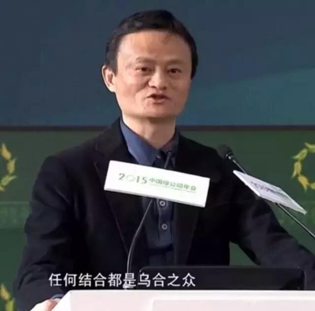 马云谈万达转型要付多大代价,马云谈万达