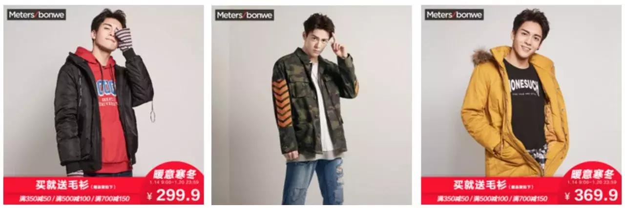 美特斯邦威是怎么没落的,美特斯邦威什么时候火起来的