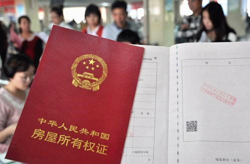 石家庄房产证更名费用,父子房产证更名怎样费用最低