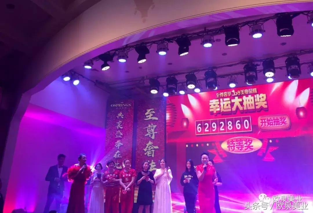 欧泉美业年会舞蹈,欧泉美业最新信息