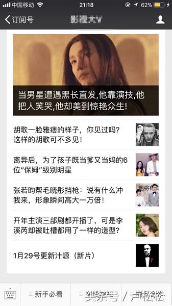 资源类公众号变现方法详细步骤,影视公众号引流技巧和方法