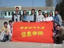 高校评分中央财经大学,中央财经大学的实力如何